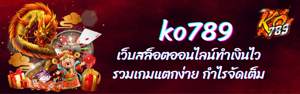 ko789 คาสิโน